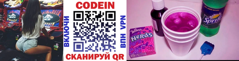 mega ТОР  сколько стоит  Хотьково  Кодеин напиток Lean (лин) 