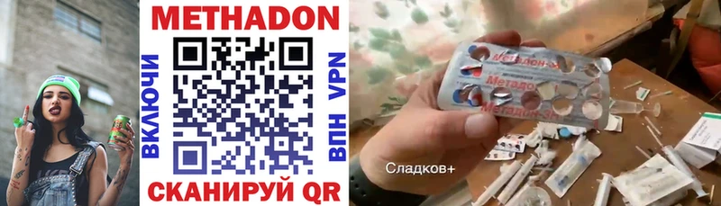 Метадон methadone  гидра как войти  Хотьково  цена  