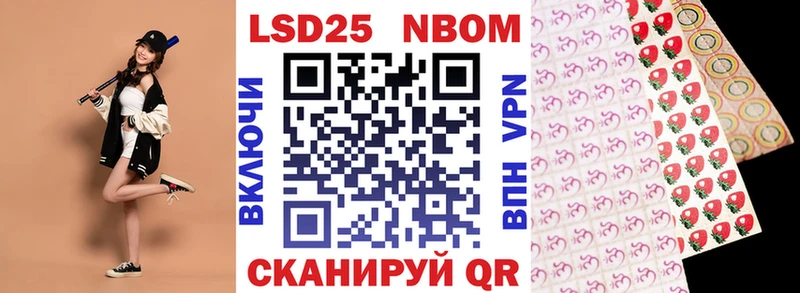 Марки 25I-NBOMe 1,5мг  гидра ТОР  Хотьково 