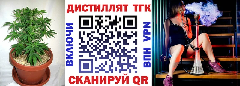 Дистиллят ТГК вейп  Хотьково 